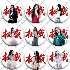 权威单依纯演唱会周边吧唧徽章谷子周边粉丝应援胸针痛包挂件礼物