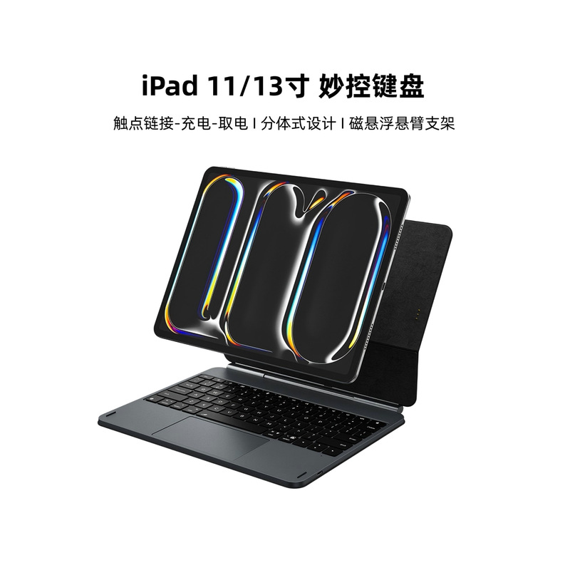 Magnetic Contact Direct Connection Magic Keyboard Compatible with iPad Air 11/10.9/ 13inch Magic Magnetic Protective Case