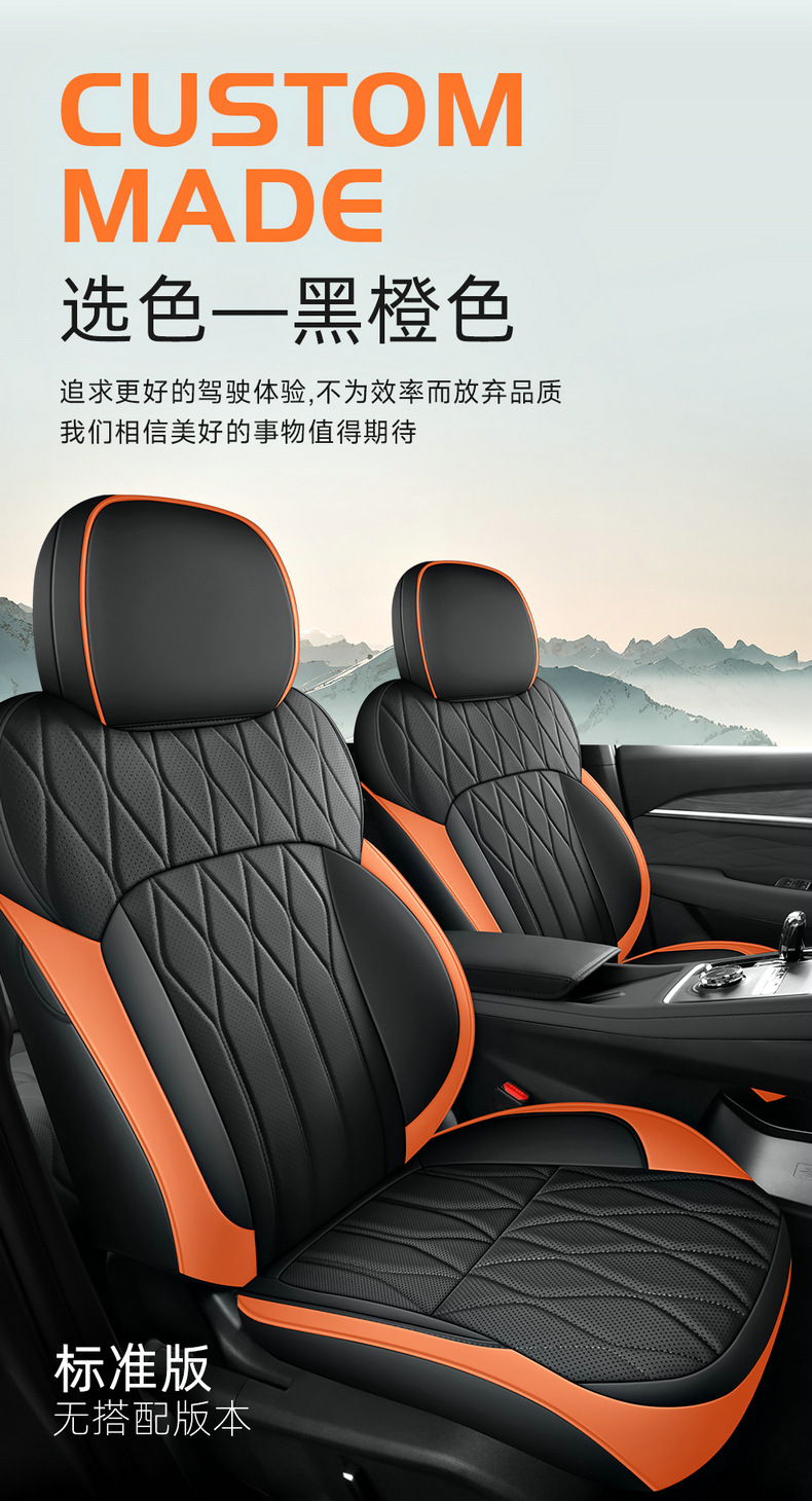 Car Seat Cover for Geely Xingyue L