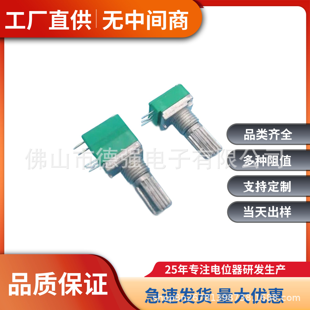 供应097系列带开关电位器 单双联调速B10K 50K规格齐全量大价优