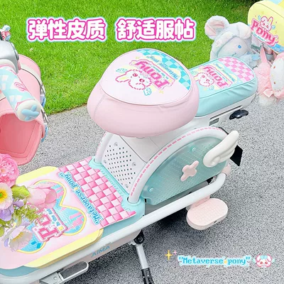 Electric vehicle foot mat — Pony Electric Vehicle Seat Cushion