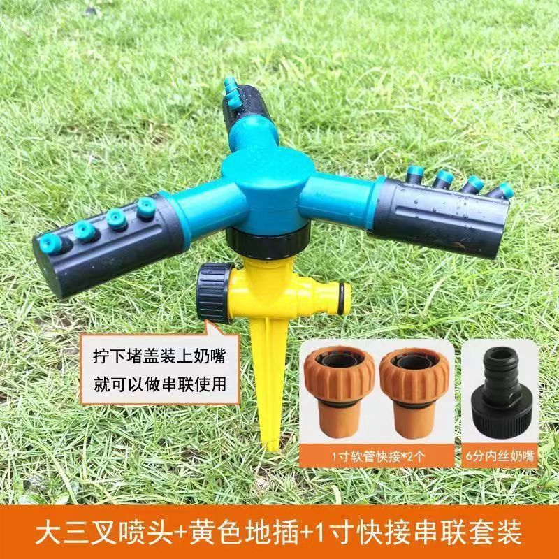 Aspersor grande de tres puntas tipo inserción en el suelo, rociador giratorio automático de 360 grados, riego de césped, riego de vegetales, rociador de enfriamiento de invernadero