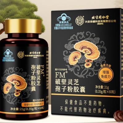 北京同仁堂内廷上用FM®破壁灵芝孢子粉胶囊21g（0.35g/粒*60粒）