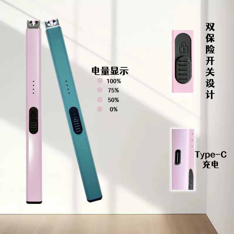 家用充电点火器 香薰蜡烛点火器 USB脉冲点火器 便携美观