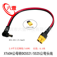 XT60��ĸ�DDC5521/25�����Դ��14AWG�����Դ̫��ܰ����D�Ӿ�