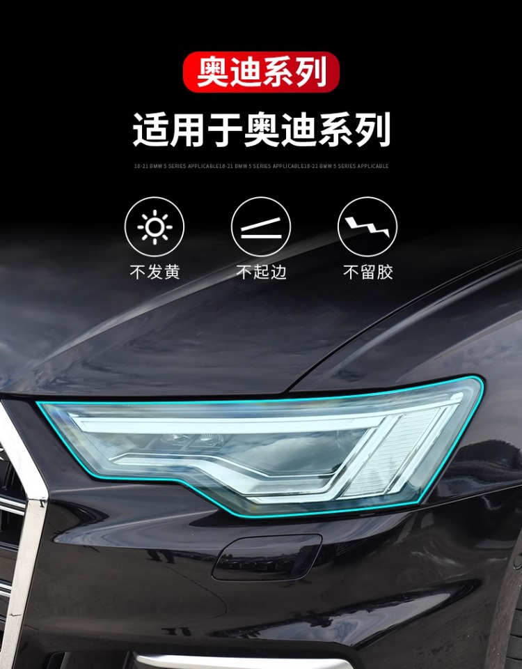 A4/A6L Headlight Film Q5 Transparent Tpu Anti-Scratch Q2/Q3/Q7Q8/A3/A5/A7 Car Taillight Film