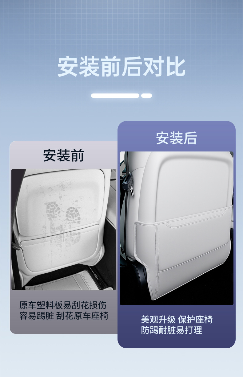 Suitable for Lynk & Co 10Emp Rear Anti-Kick Pad, Rear Seat Backrest, Lynk & Co Em-P Modified Decorative Accessories, Automotive Supplies