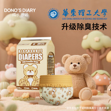 DONO'S DIARY宠物拉拉裤狗狗尿不湿泰迪狗狗姨妈巾公狗除臭纸尿裤