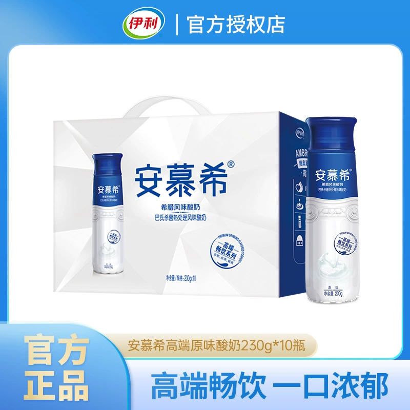 Йогурт June Ilian Muxi класса люкс, 230 г * 10 бутылок в коробке, высококачественное молочное питательное средство для завтрака.