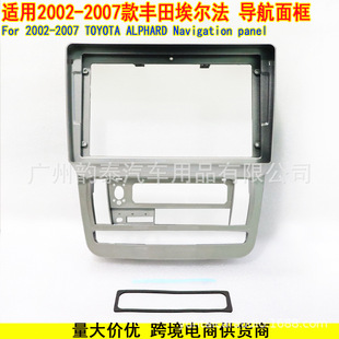 Suitable for 02-07 Toyota Alphard Alphard Android Navigation Large Screen Frame Modification Panel