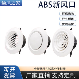 Fresh Air Vent Abs Indoor Air Conditioning Vent Disc Louver Rotating Vent Stainless Steel Exterior Wall Hood
