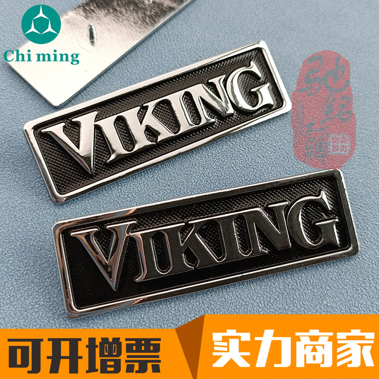 锌合金标牌汽车座垫铭牌座套标牌刀架铭牌刀具商标签贴金属标牌