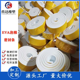 橡胶密封条;胶垫;辅助包装材料