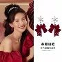 新年适合秋冬喜庆耳钉