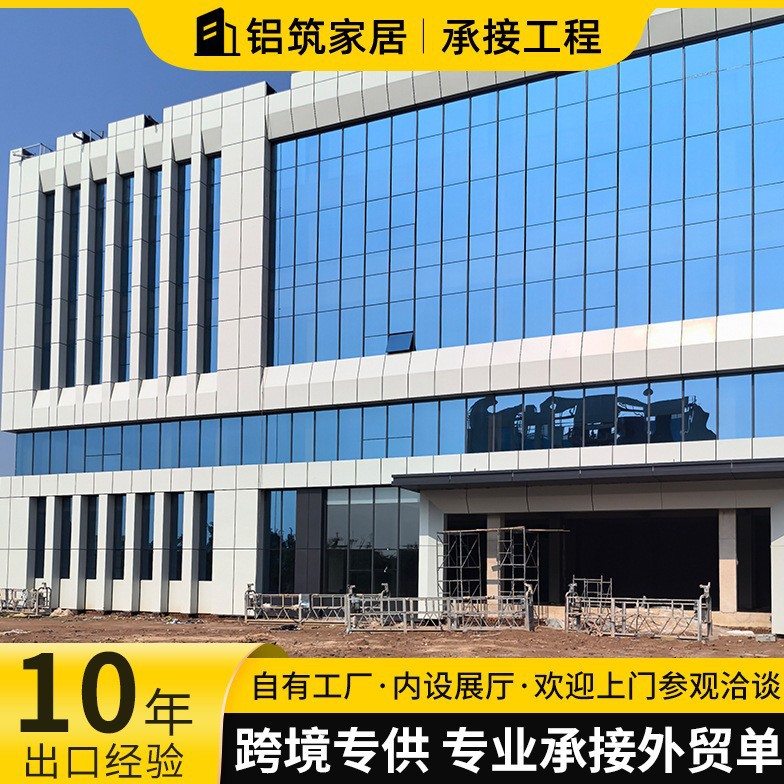 铝合金玻璃幕墙出口澳洲工程外贸隔音玻璃窗商场建筑铝合金幕墙