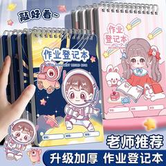 "Kababa Bear Homework Registration Book Copying Registering Class Homework Book Student"