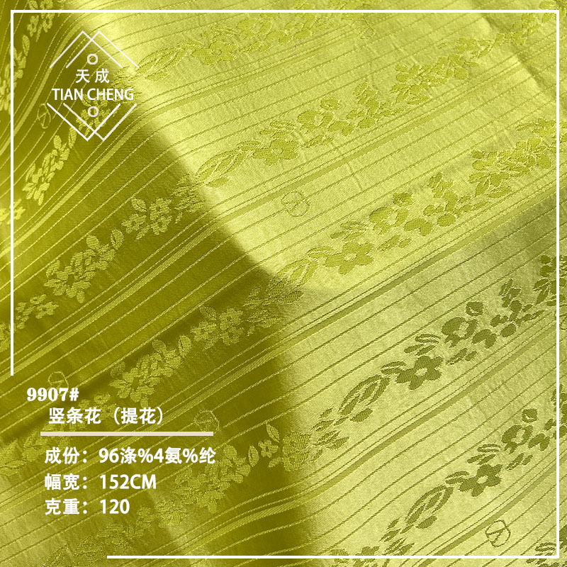 提花 新中式国风竖条花面料汉服旗袍裙子马甲女装布现货大提花