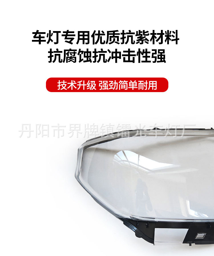 Suitable for 18-21 Toyota Tantu headlight transparent lamp shell headlight face shell mask