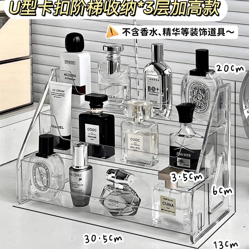 化妆品置物架阶梯式气垫眼影盘收纳盒梳妆台桌面多层香水展示架子|undefined