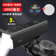 New bicycle light 2000 mAh lithium battery USB rechargeable mountain bike night riding high-bright XPG lamp bead horn light