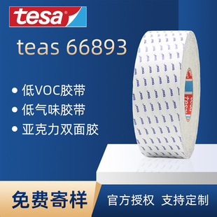 ��ɯ66893�o�������ĵ͚�ζ�h���z�� ��voc�o�̼���ζ�҃��p���z
