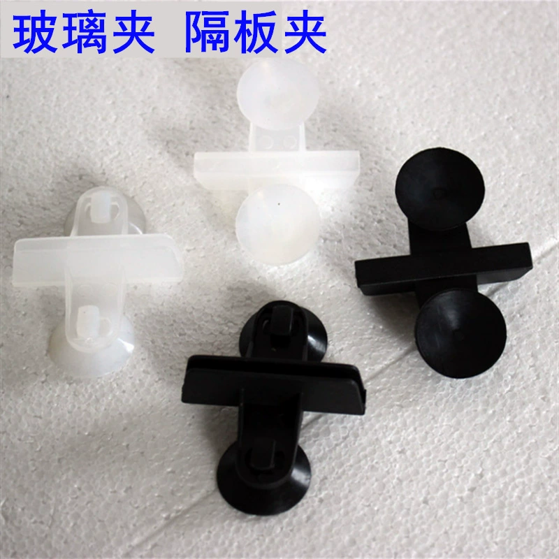 Черно-белый Перегородочный зажим для аквариума стеклянная присоска акриловый стеклянный зажим изоляционный зажим для аквариума