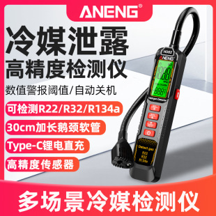 ANENG ��ý�z©�x���{©���z�y�x��܇����ѩ�N�y©�x�������u�؃x