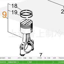 原装bitzer比泽尔压缩机配件 34769002 37000202 30229740