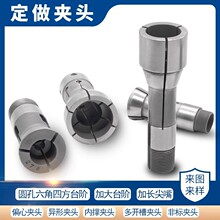 定做夹头 台阶偏心圆孔六四方 自动数控车床工装弹簧夹具非标订做