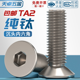 ����TA2��⁳��^�������ݽz⁺Ͻ�ƽ�^��˨���M3M4M5M6M8*10-50