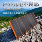 500W光伏板折便携式叠包车房车太阳能发电系统电池户外电池充电