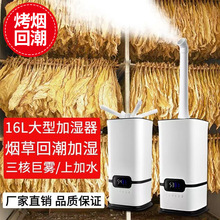 大雾量加湿器烤烟回潮大容量回烟机大型商用摆摊果蔬保鲜喷雾机