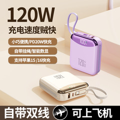 新品120W自带快充线20000毫安充电宝小巧便携移动电源定 制logo印