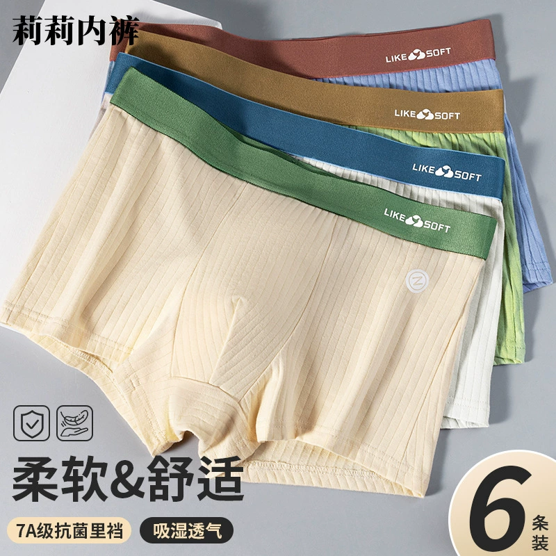 Мужское нижнее белье хлопковое мужское цветовое столкновение простой тренд четыре угловых брюки плоские брюки дышащие мужское нижнее белье для волос оптом