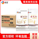 新良低筋高筋面粉蛋糕粉面包粉小麦粉饼干家用烘焙原料