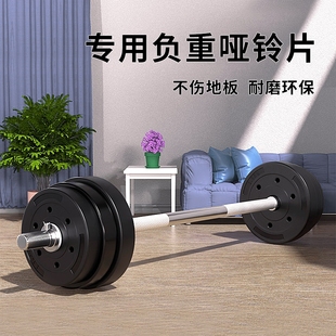 Dumbbell Barbell Small Hole Rubber-Coated Home Fitness Equipment Universal Men and Women Weightlifting Squat Arm Training