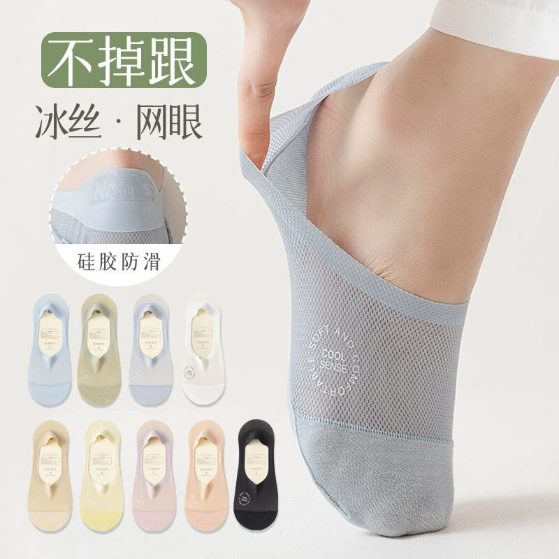 Boat Socks for Women in Summer, Thin, Non-Slip, Non-Falling, Cotton-Soled, Sweat-Absorbent, Breathable Ice Stockings, Women's Mesh Invisible Socks