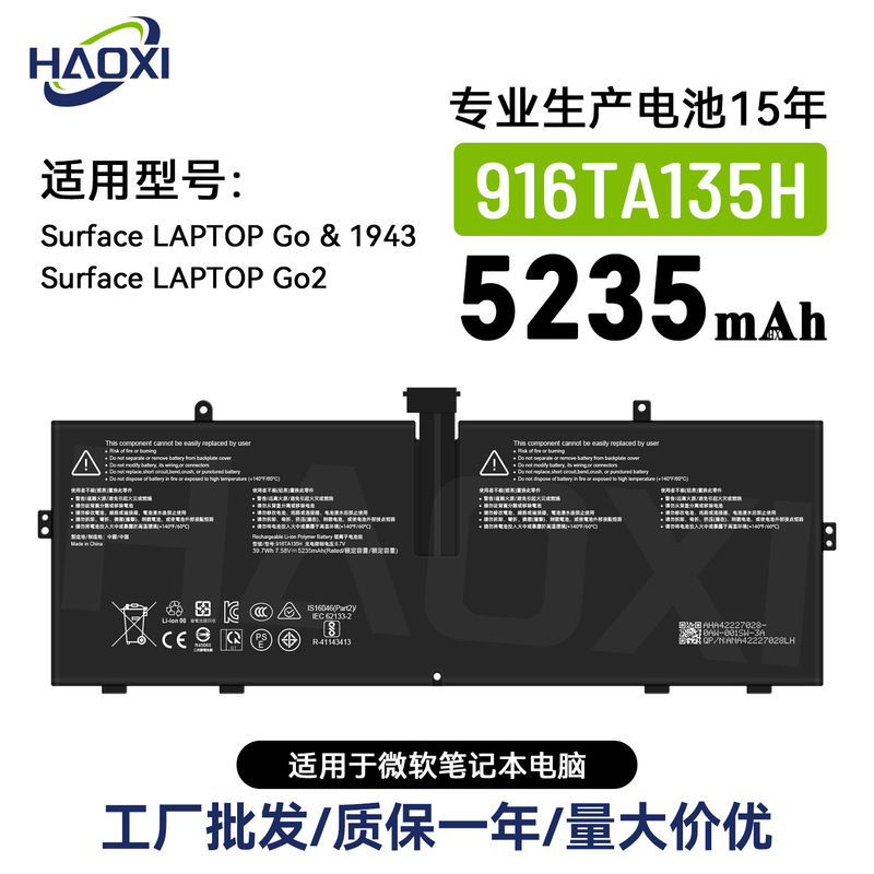 916TA135H For Microsoft Surface LAPTOP Go/Go2/1943 Laptop Battery Wholesale 916TA135H For Microsoft Surface LAPTOP Go/Go2/1943 Laptop Battery Wholesale