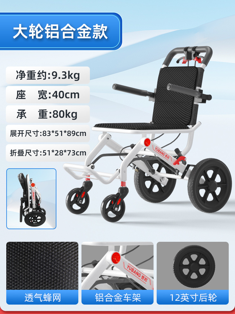 Silla de ruedas de aleación de aluminio engrosada, silla de ruedas para ancianos, marco de soporte doble plegable ligero, ligero, scooter de empuje de mano pequeño