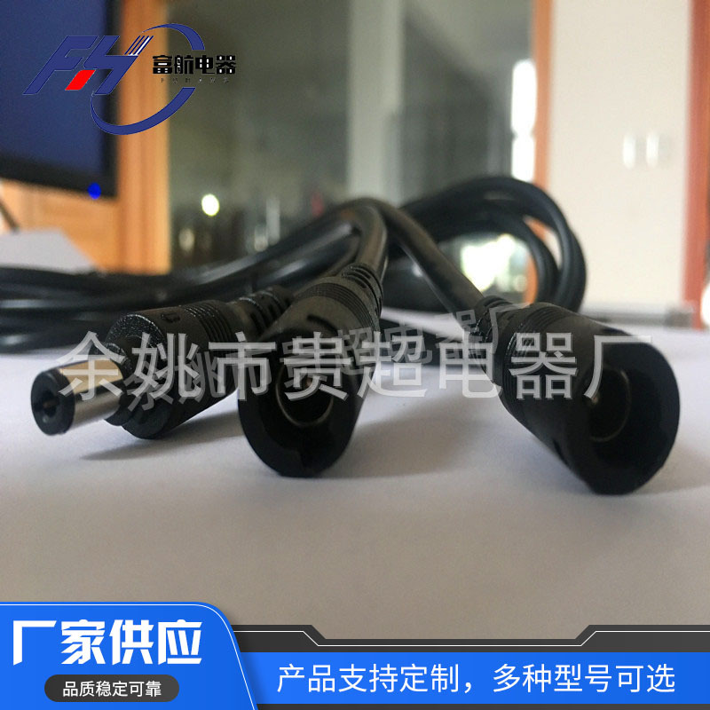 生产自锁DC插头插座 自锁DC母座 硅胶线DC自锁插头