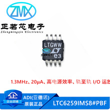 ȫ��ԭװLTC6259IMS8#PBF 75nA 95dB -40��~+85������Ŵ���оƬ
