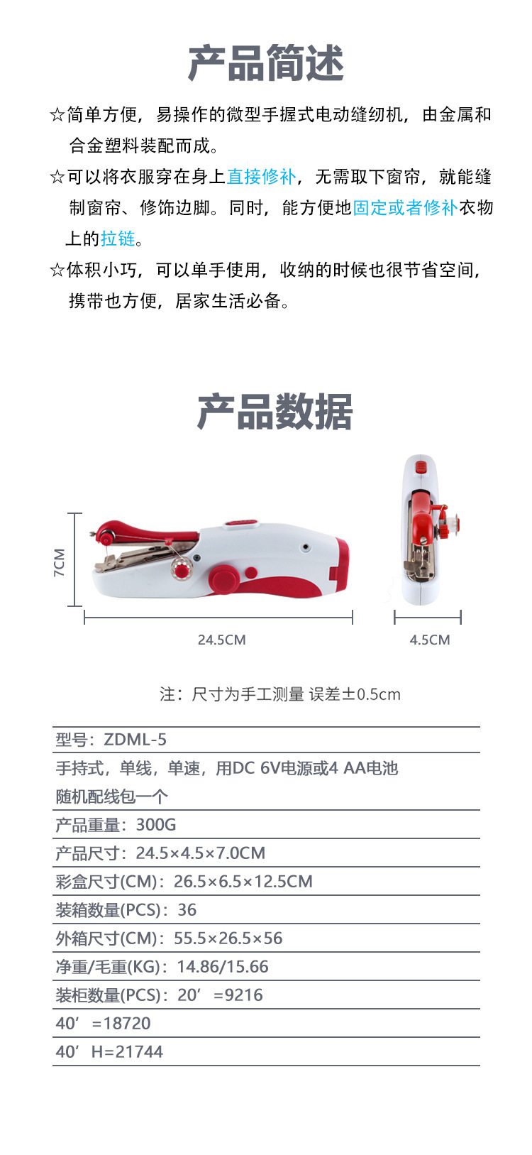 zdml-5详情页面_06.jpg