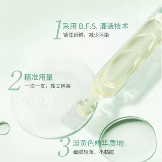 Yuerui Cosmetics (3回分) Yueri Skin Languageはニキビ除去のための二次エッセンスを専門に取り扱っています、30本入手可能|undefined