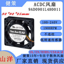 SanAce 92AD ɽ�� 9AD0901L4H0011  ACDC�S��ɢ���L�� �������