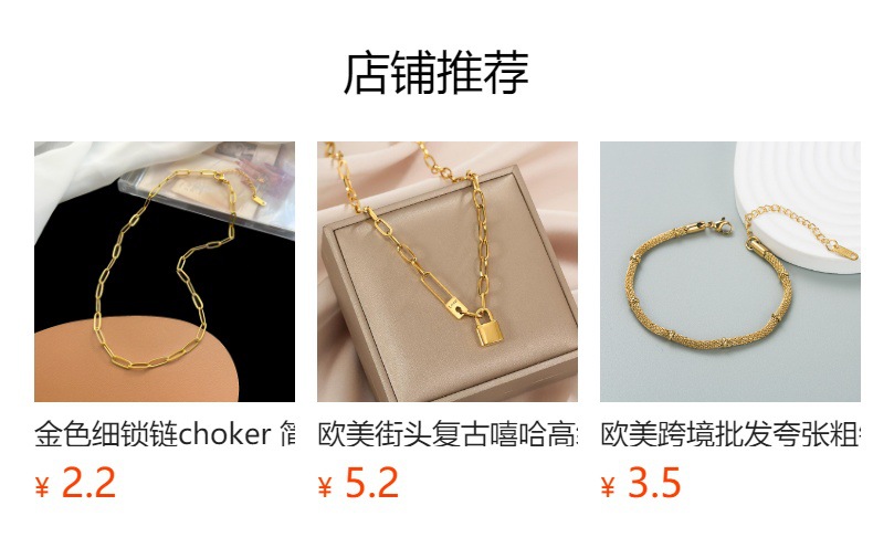 预览状态下无法点击,发布后,可点击跳转到对应的商品页面