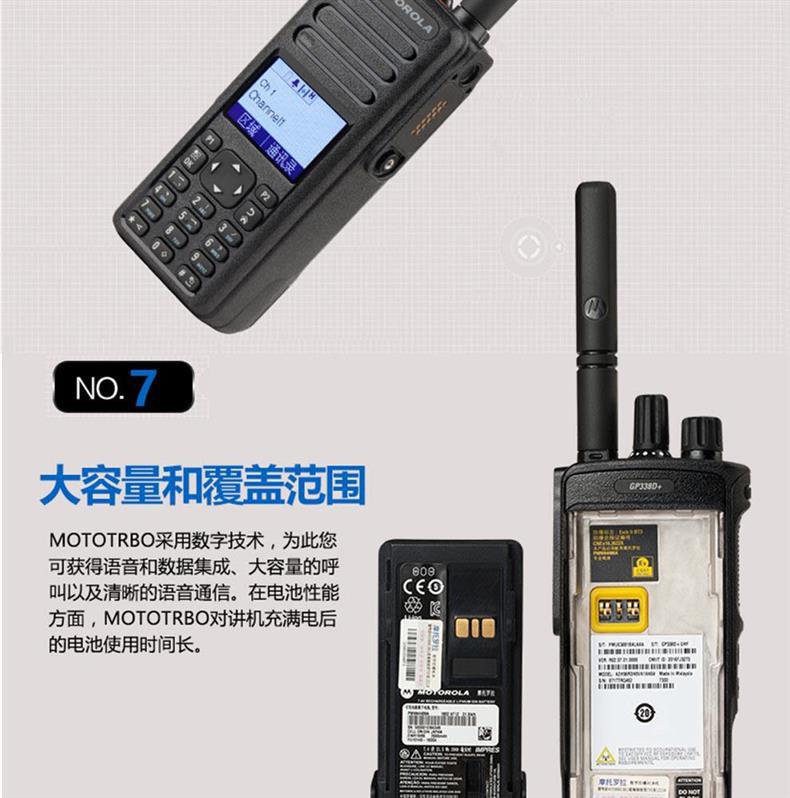 GP338D+ digital explosion-proof handheld radio for oil fields and chemical plants