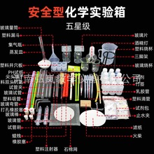 初中化学实验的器材全套中考化学蒸馏实验器材化学实验箱