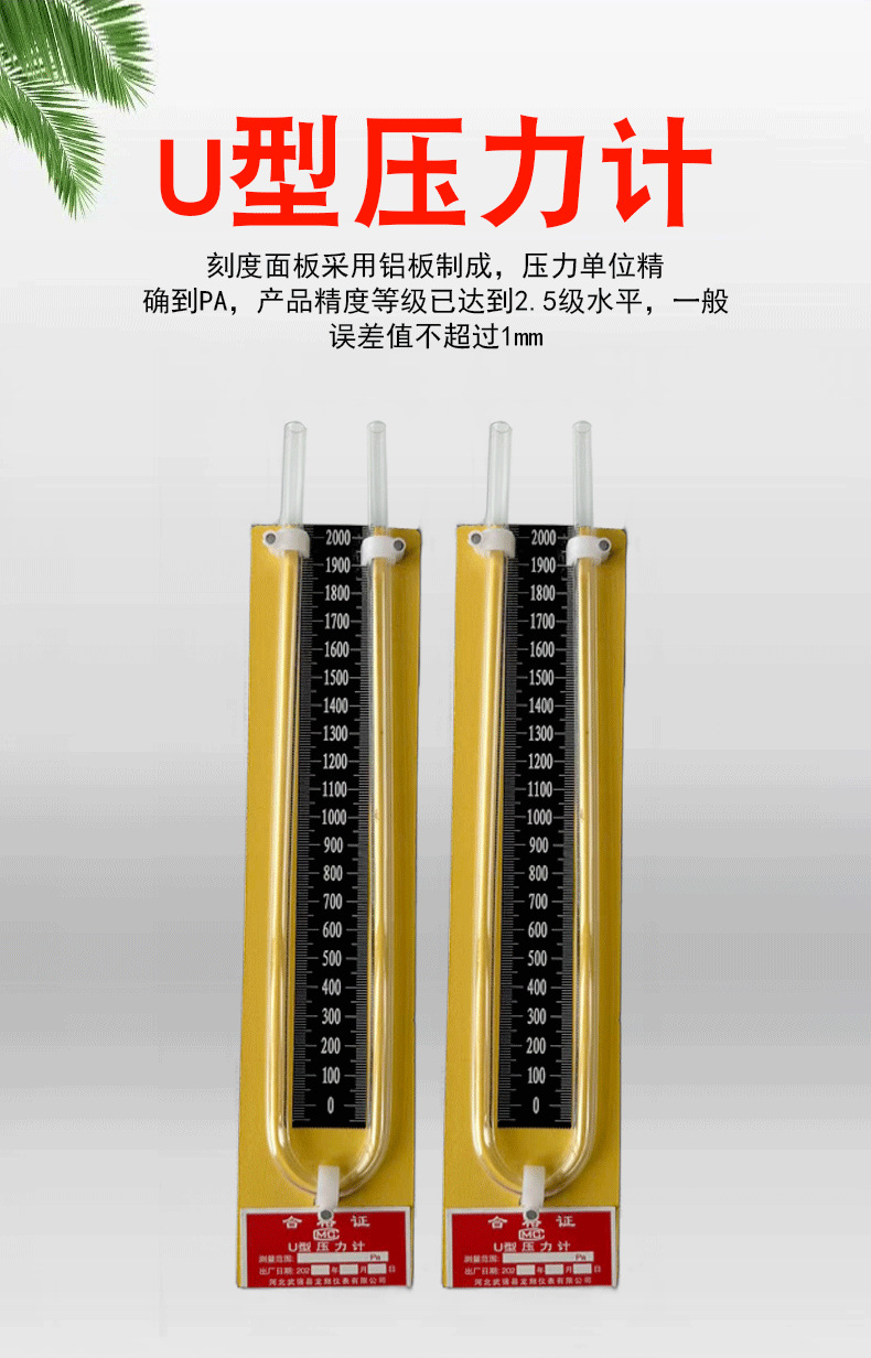 U型压力计木质款_01.png
