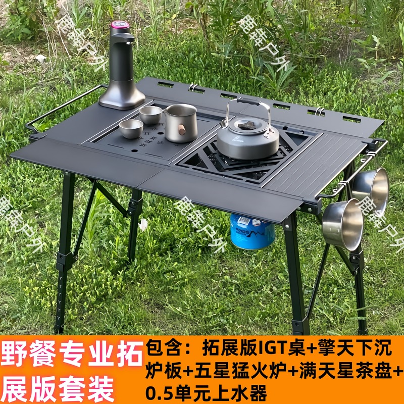【高級版泡茶台嵌一体炉セット】鹿 _ アウトドア用品携帯型IGT多機能テーブル国|undefined