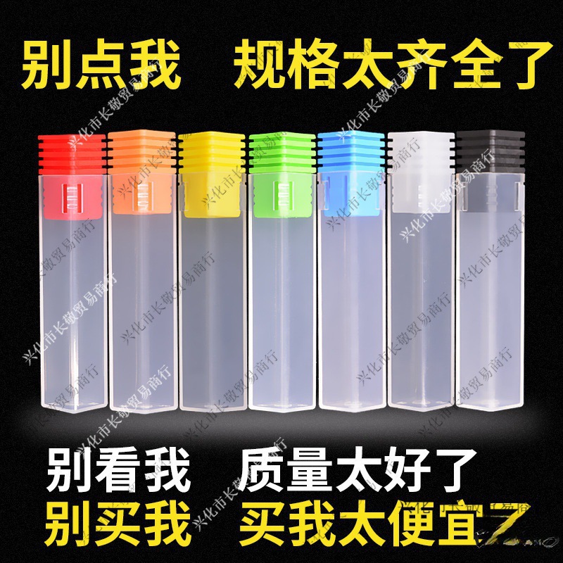铣刀包装盒零件盒管子钻头刻刀刀杆盒子铣刀塑料零件盒方管套管